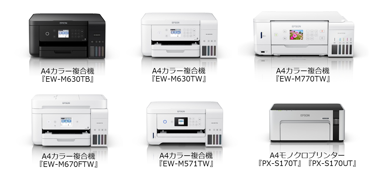 エプソン a カラー プリント 対応 エコ タンク 搭載 インクジェット プリンタ 複合 機 ホワイト epson ew m 630 t - 2