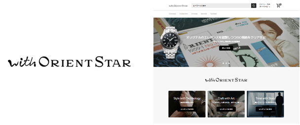 「with ORIENT STAR」ロゴ、および、「with ORIENT STAR」サイトイメージ