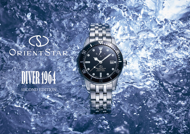 Orient Star」から『ダイバー1964 2ndエディション』が新登場 