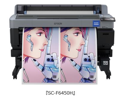 大判プリンター SureColorシリーズ『SC-F6450』『SC-F6450H』新発売