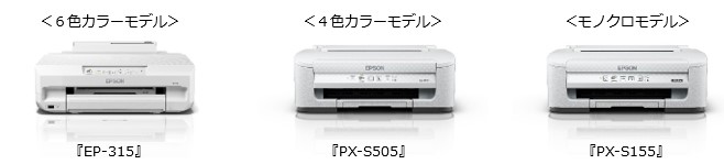 コンパクトで使いやすいA4インクジェットプリンターが新登場