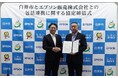 千葉県白井市とエプソン販売が包括連携協定を締結