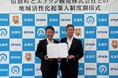 長野県信濃町とエプソン販売が「地域活性化起業人」協定を締結