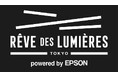 東京ドリームパーク内イマーシブアート施設「レーヴ・デ・リュミエール」にプロジェクターの技術支援パートナーとして参画