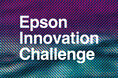 未来を創る挑戦者、求む『Epson Innovation Challenge 2026』参加募集開始