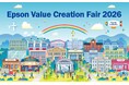 体験型イベント「Epson Value Creation Fair 2026」開催のお知らせ