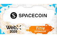 Spacecoin、グローバルweb3カンファレンス「WebX」のタイトルスポンサーに決定