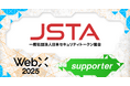 一般社団法人日本セキュリティトークン協会、CoinPostが企画する国際カンファレンス「WebX2025」の後援に決定