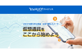 CoinPostとYahoo!ファイナンスが提携、暗号資産(仮想通貨)取引所の特集ページを一般公開