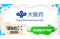 大阪府、CoinPostが企画する国際カンファレンス「WebX2025」の後援に決定