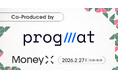 Progmat, Inc.、次世代金融カンファレンスMoneyX 2026の企画・運営として参画決定