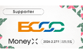 次世代カンファレンス「MoneyX 2026」の後援にブロックチェーン推進協会(BCCC)が決定