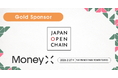 日本ブロックチェーン基盤株式会社、次世代カンファレンス「MoneyX 2026」のゴールドスポンサーに決定