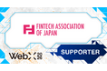 【WebX2026】一般社団法人Fintech協会 が後援決定