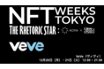 NFTマーケットプレイスVeVe、「NFT WEEKS TOKYO（銀座）」20・21日に出展