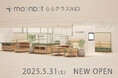 アクセントファッション専門店「+moonbat(プラスムーンバット)」5月31日(金)三井ショッピングパーク ららテラス川口にオープン