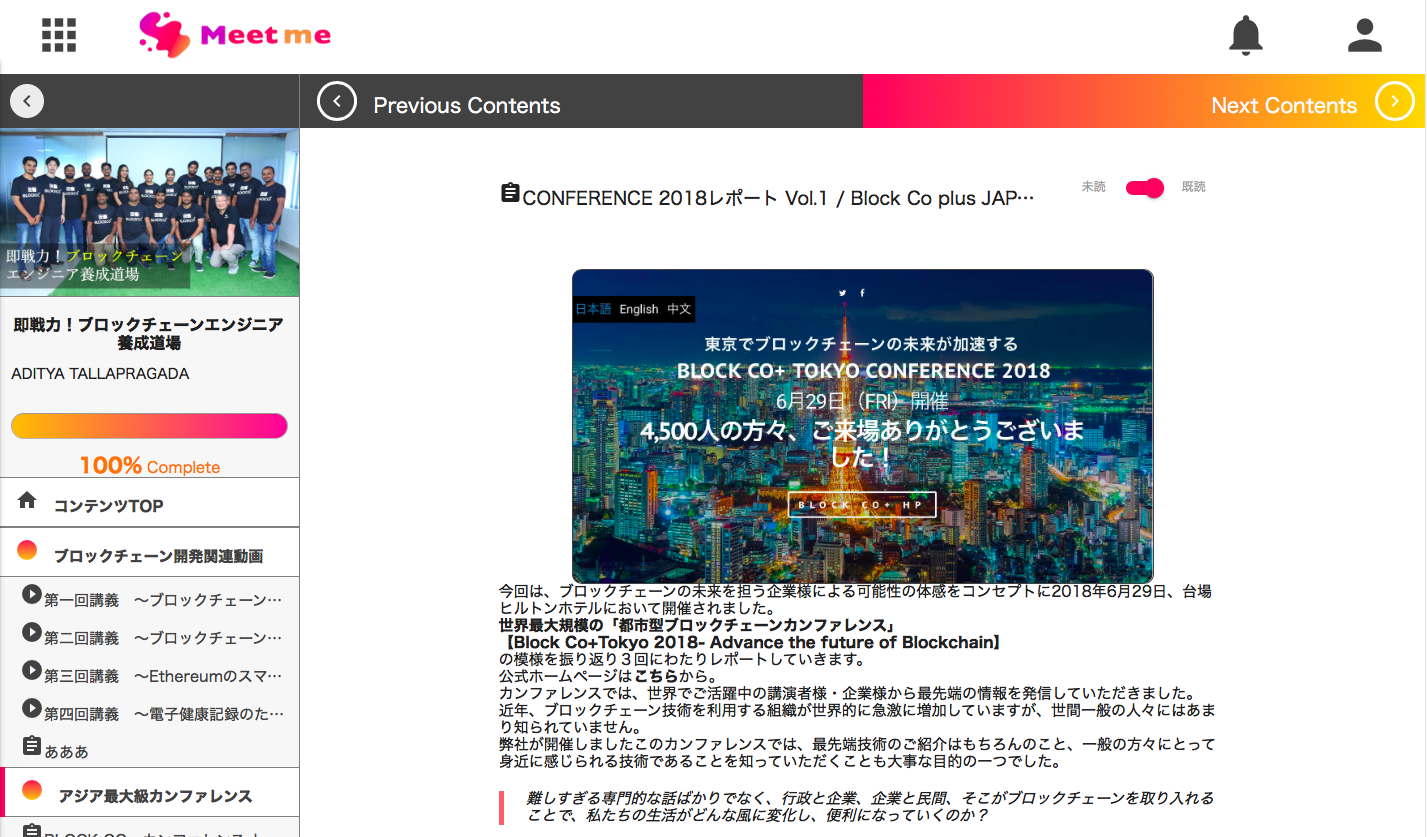 次世代型オンラインサロン Meet Me 誕生 株式会社block Co Plusのプレスリリース
