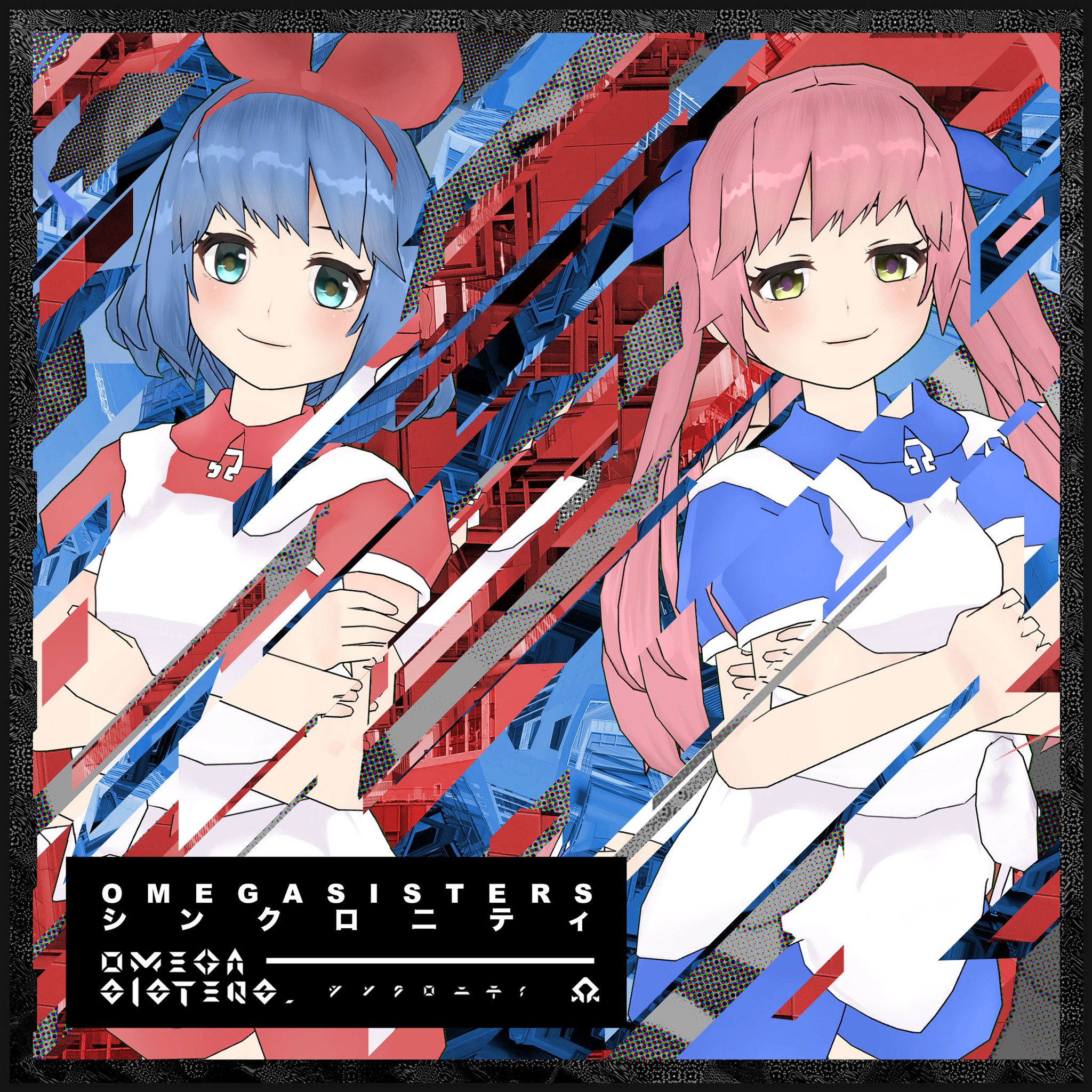 おめがシスターズ シンクロニシティ Vtuber 同人 CD