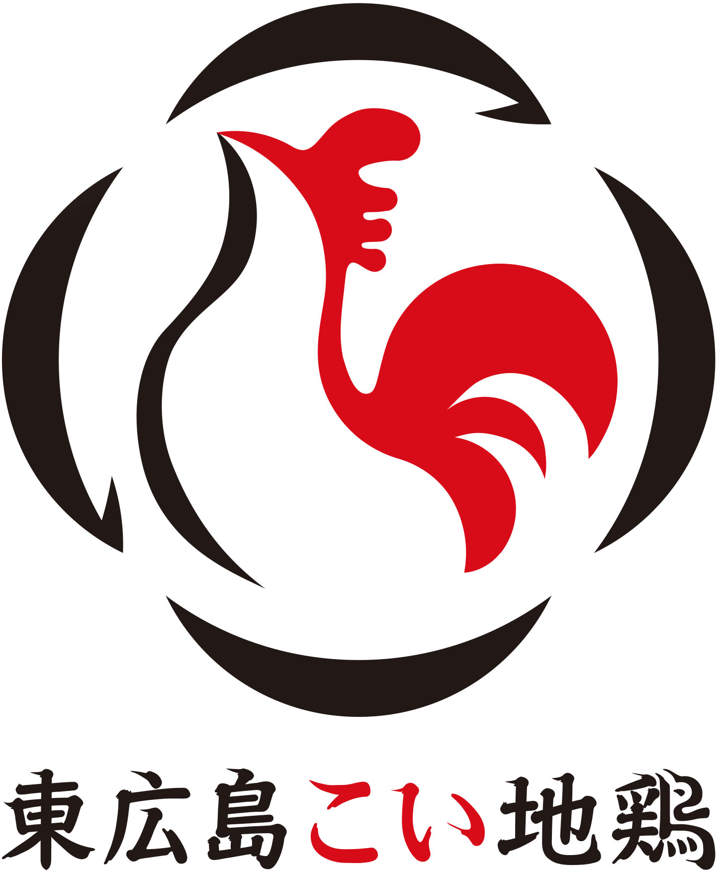 東広島こい地鶏 が誕生 ４つの こい に想いを込めて 東広島市のプレスリリース