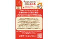 【東広島市制施行50周年記念協賛事業】中国地方初!「JAWS FESTA 2024 in 広島」を10月12日(土)に開催🦈🦈