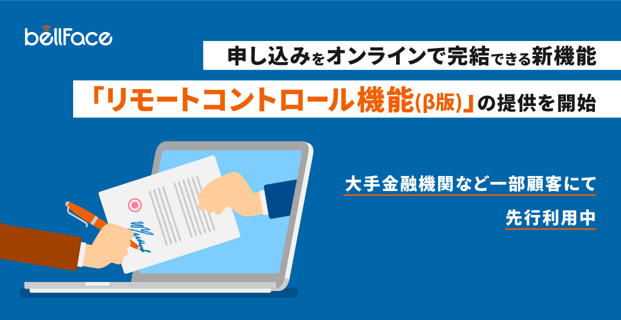 リモートコントロール