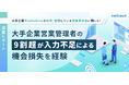 【調査レポート】94%が「売上に影響あり」と回答　入力不足が招く“見えない業務ロス”