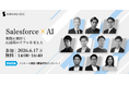【6/17開催】ベルフェイスはセラクCCC社主催オンラインカンファレンスにて講演します