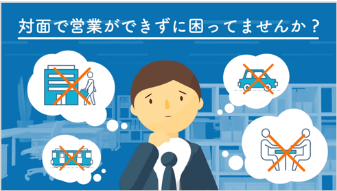 bellFace 在宅、リモート環境における営業支援の告知として全国主要エリアでTVCMを実施