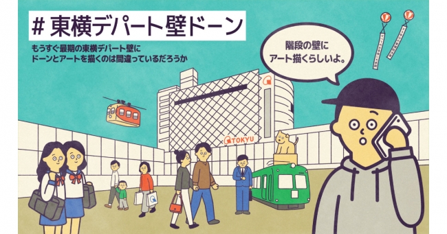 ２０２０年春の駅開業から９月初旬まで　高輪ゲートウェイ駅前にイベント空間をつくります