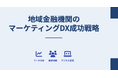 ポップコーン株式会社の大澤陽平が「日本金融通信社」に、寄稿しました