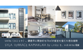 【鎌倉にオープン】Unito(ユニット)、開放的な70㎡の客室を備えた宿泊施設「SYLA TERRACE KAMAKURA by unito」を11月19日開業