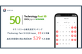 Unito(ユニット)、テクノロジー企業成長率ランキング「Technology Fast 50 2024 Japan」10位を受賞