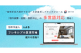 【5カ月で訪日客のサービスアパートメント契約数182%増加】インバウンド需要を受け「unito」プラットフォームの多言語対応を開始