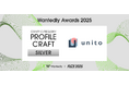 【初エントリーで受賞】「Wantedly Awards 2025」のPROFILE CRAFT部門にてSILVER賞を初受賞!