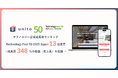 Unito（ユニット）、テクノロジー企業成長率ランキング「Technology Fast 50 2025 Japan」13位を受賞 ー 昨年に引き続き2回目の受賞