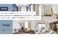 新しい暮らしを提供するプラットフォーム「ユニット」と住みながら新しい体験ができる賃貸住宅「ハムレットジャパン」が業務提携
