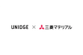 UNIDGE、三菱マテリアルのアクセラレーションプログラムを継続支援。11月5日より協業候補のスタートアップ企業等を募集開始
