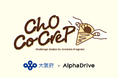 【大阪府×AlphaDrive】府との共創により社会課題を解決する新規事業開発に関心のある企業の募集を開始!