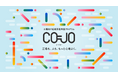 パナソニックエレクトリックワークスの工場向け新規事業共創プログラム「CO-JO（コージョー）」共創パートナーを募集開始