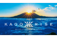 【KAGORISE】スタートアップ向け・県内企業向け参加企業_募集開始のお知らせ
