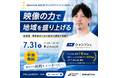 【坂井市×AlphaDrive】Start Hub SAKAI キックオフイベント2026 を開催