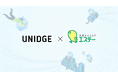 UNIDGEが支援するエステーの新規事業創出プログラム「Next」にて、新規事業の共創パートナー企業の募集を開始