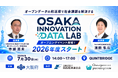 【大阪府×AlphaDrive】行政・民間が保有するデータを活用した社会課題解決型事業創出プログラムを開始。採択案件に専属メンターが無料で伴走支援