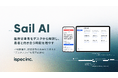 地域医療を記録業務の効率化で支える“デスクフリー”な音声記録AI「Sail AI」提供開始