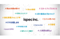 ispec、創業4周年を迎えスタートアップスタジオとして本格始動！