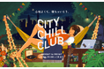 『CITY CHILL CLUB』12月のミュージックセレクターが決定!