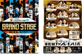 TBSラジオ『マイナビ Laughter Night』歴代王者集結LIVE & 第10回チャンピオンLIVE 開催 決定!!