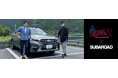 TBSラジオとSUBARUがタッグを組み、「ドライブ×ラジオ」に新たな価値を生み出すプロジェクトが始動。
