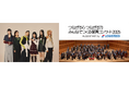「つながる心 つながる力 みんなでつくる 復興コンサート2025supported by ロジスティード」ゲストにLittle Glee Monsterの出演が決定!