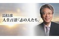 株式会社LITA代表取締役社長でPRプロデューサーの笹木郁乃さんに聴く 企業を急成長させるPRに懸けるパッションに迫る
